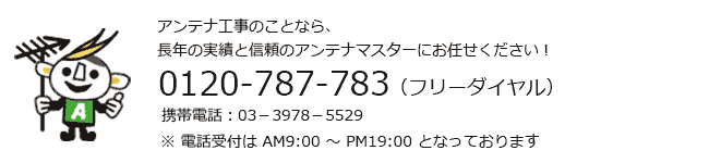TEL:03-3978-5529(電話受付AM9:00~PM18:00)