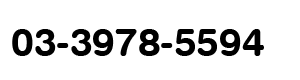 03-3978-5594